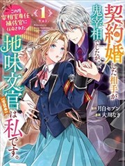 蜜兔影视在库漫画墨色纪年封面